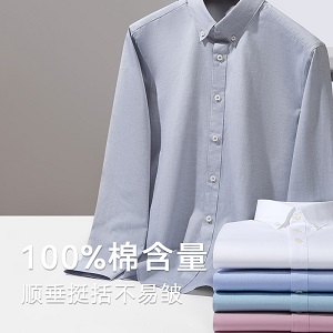牛津紡長袖襯衫定制全棉順垂挺括不易皺 - 副本 牛津紡長袖襯衫定制全棉順垂挺括不易皺 - 副本