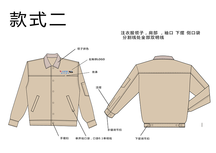 中國電科工作服定制設(shè)計案例款式圖