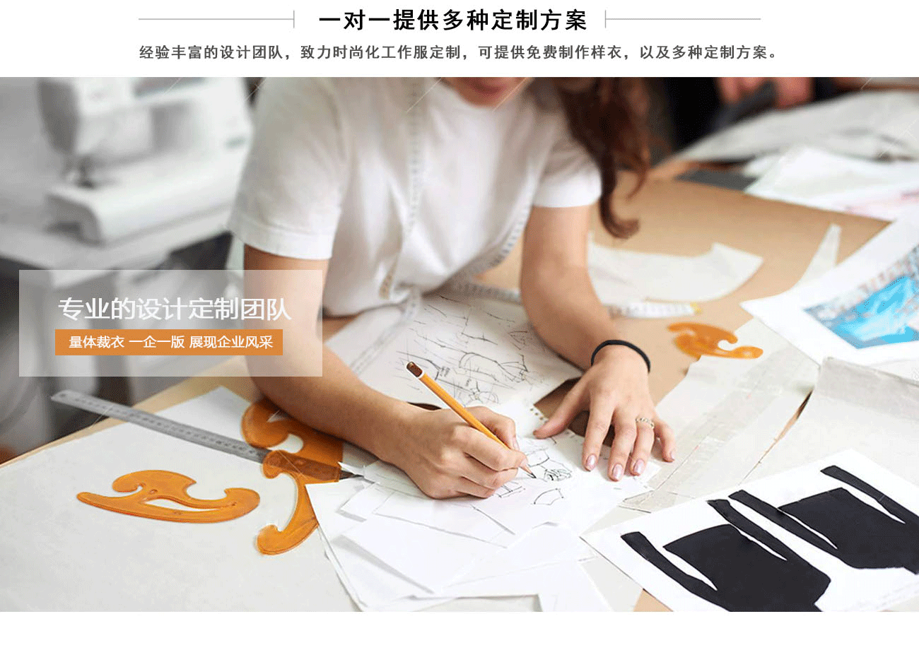定制女士職業套裙設計團隊