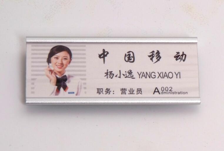 企業(yè)工作制服胸牌