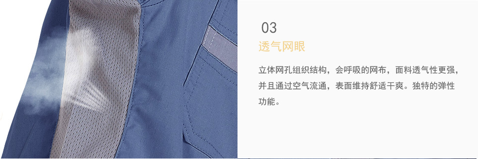 男士電焊工作服透氣網眼設計