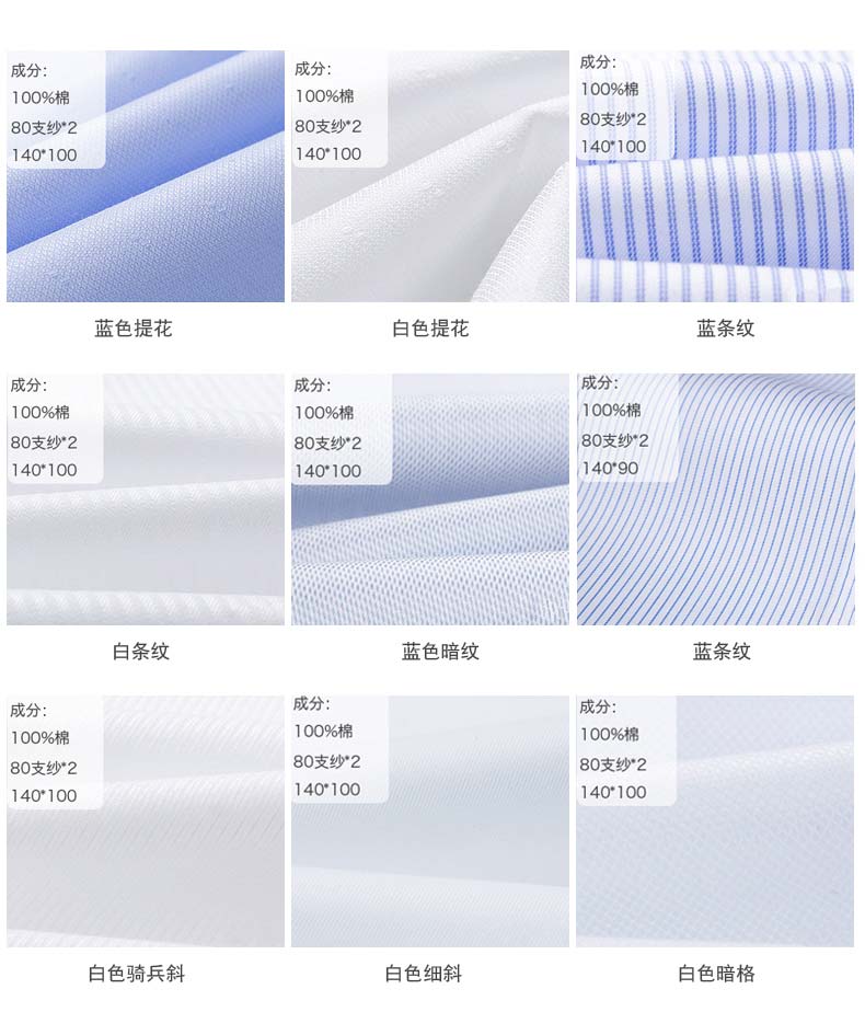 純棉短袖襯衫定制面料紋理