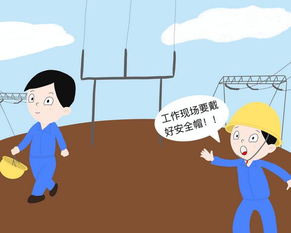 工地安全防護(hù)用品&mdash;頭部