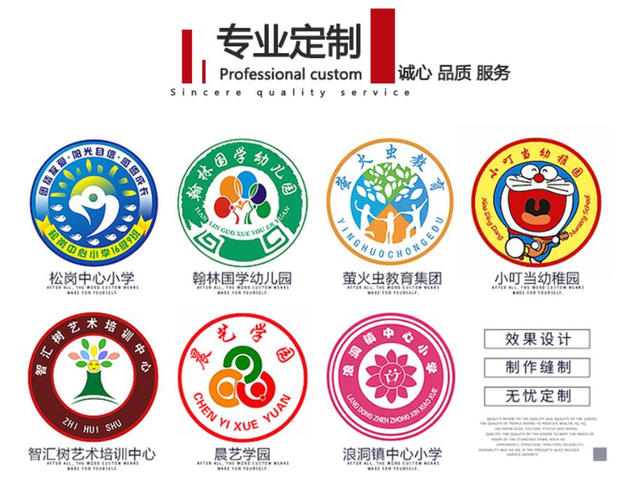 英倫風幼兒園校服套裝徽章可設(shè)計定制