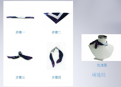 職業裝絲巾系法圖解-項鏈結
