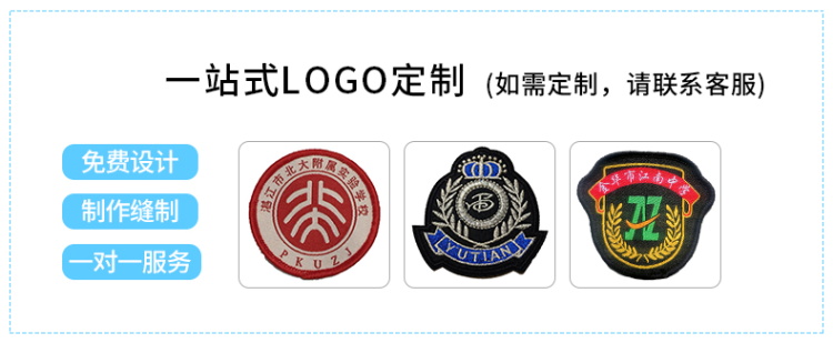 冬季初中生運(yùn)動防水校服徽章可設(shè)計定制