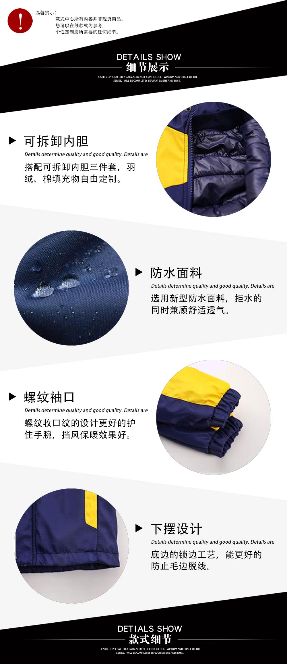 冬季初中生運(yùn)動防水校服—款式特點(diǎn)