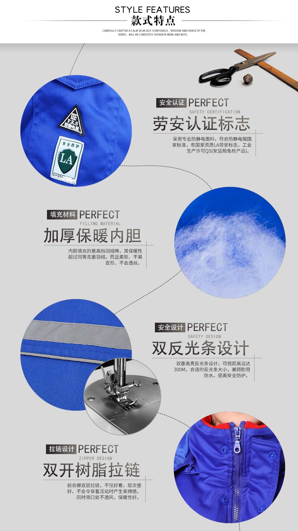 中石化加油站冬季工作服—款式特點