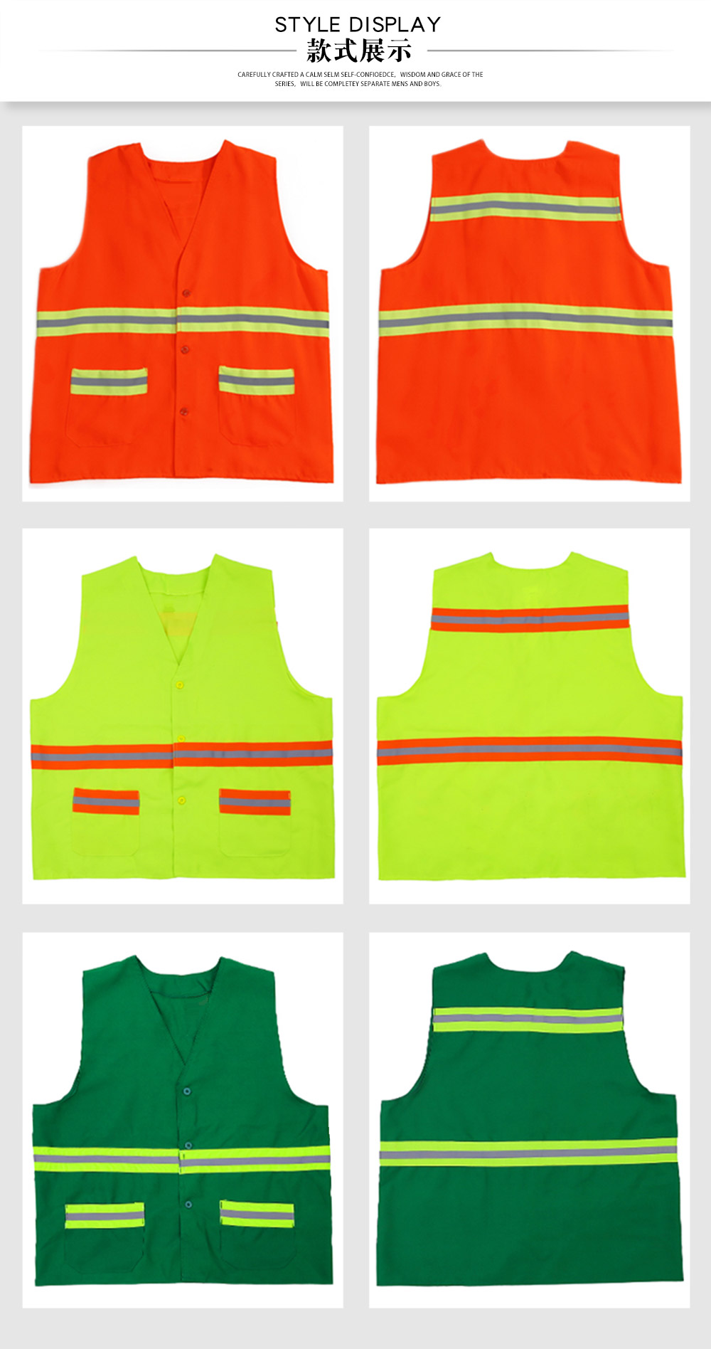 環(huán)衛(wèi)園林綠化反光馬甲—款式圖片