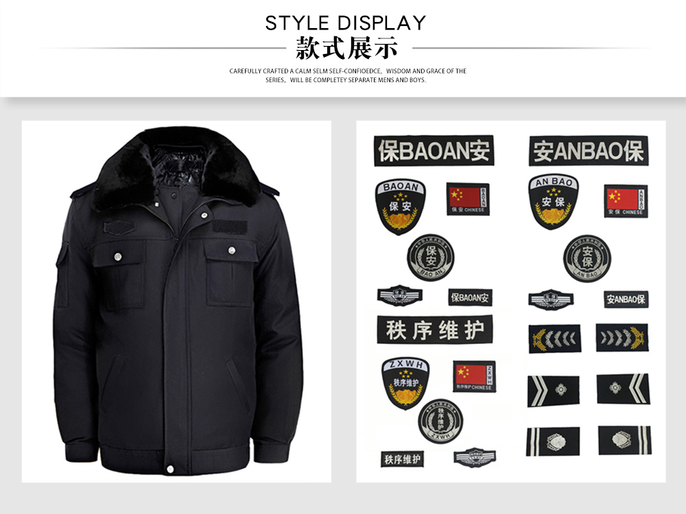 冬季保安執勤棉服—款式圖片