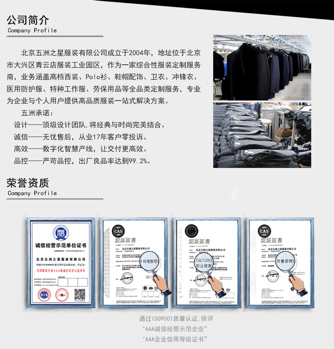 春秋季鐵路制服套裝—五洲之星