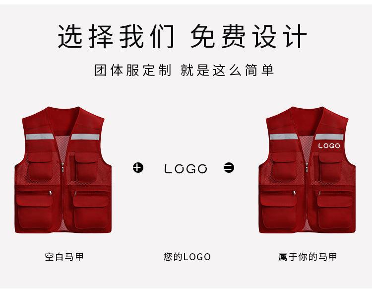 志愿者多口袋反光馬甲印制logo效果圖展示