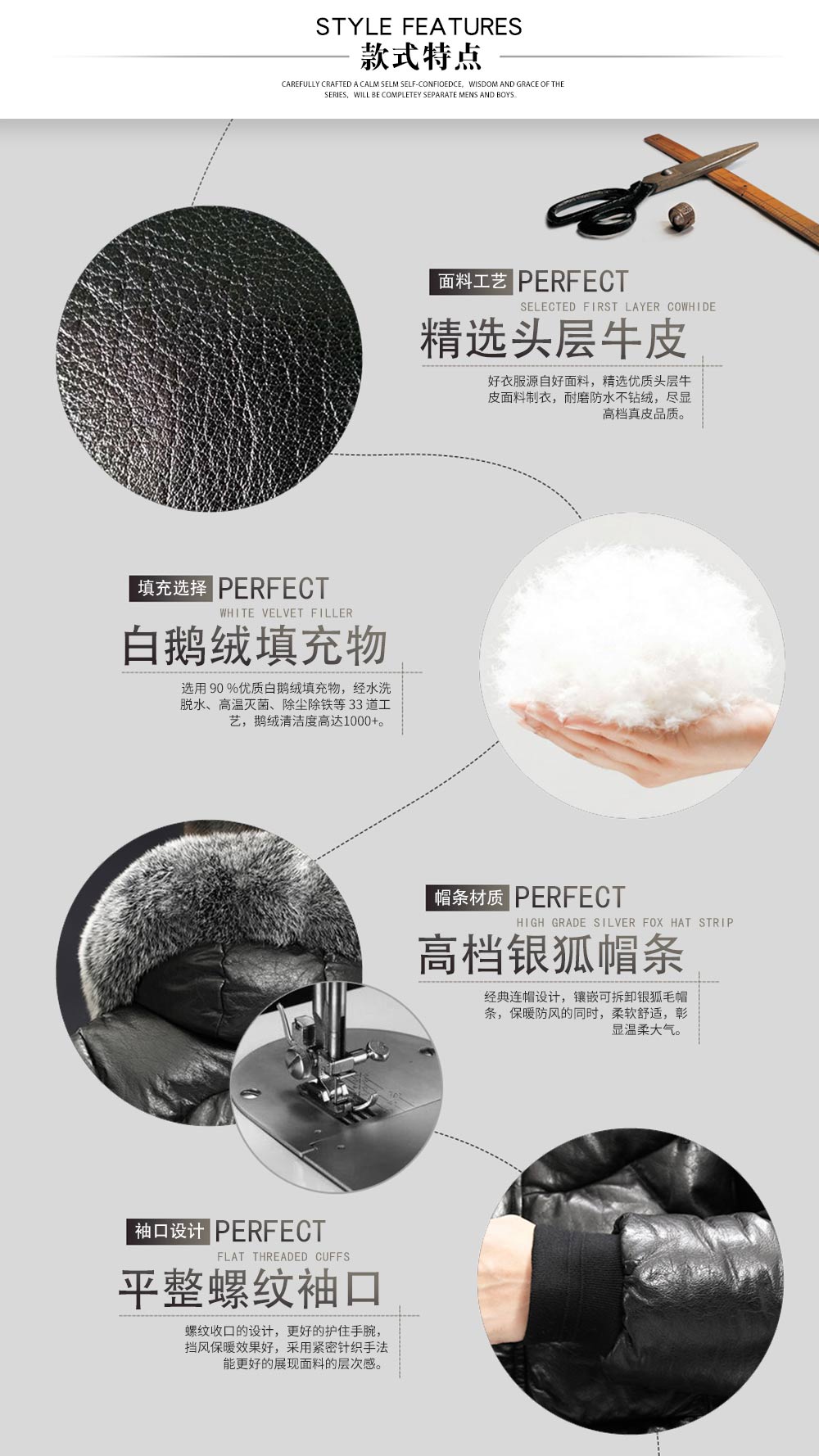 真皮連帽毛領(lǐng)羽絨服—款式特點(diǎn)