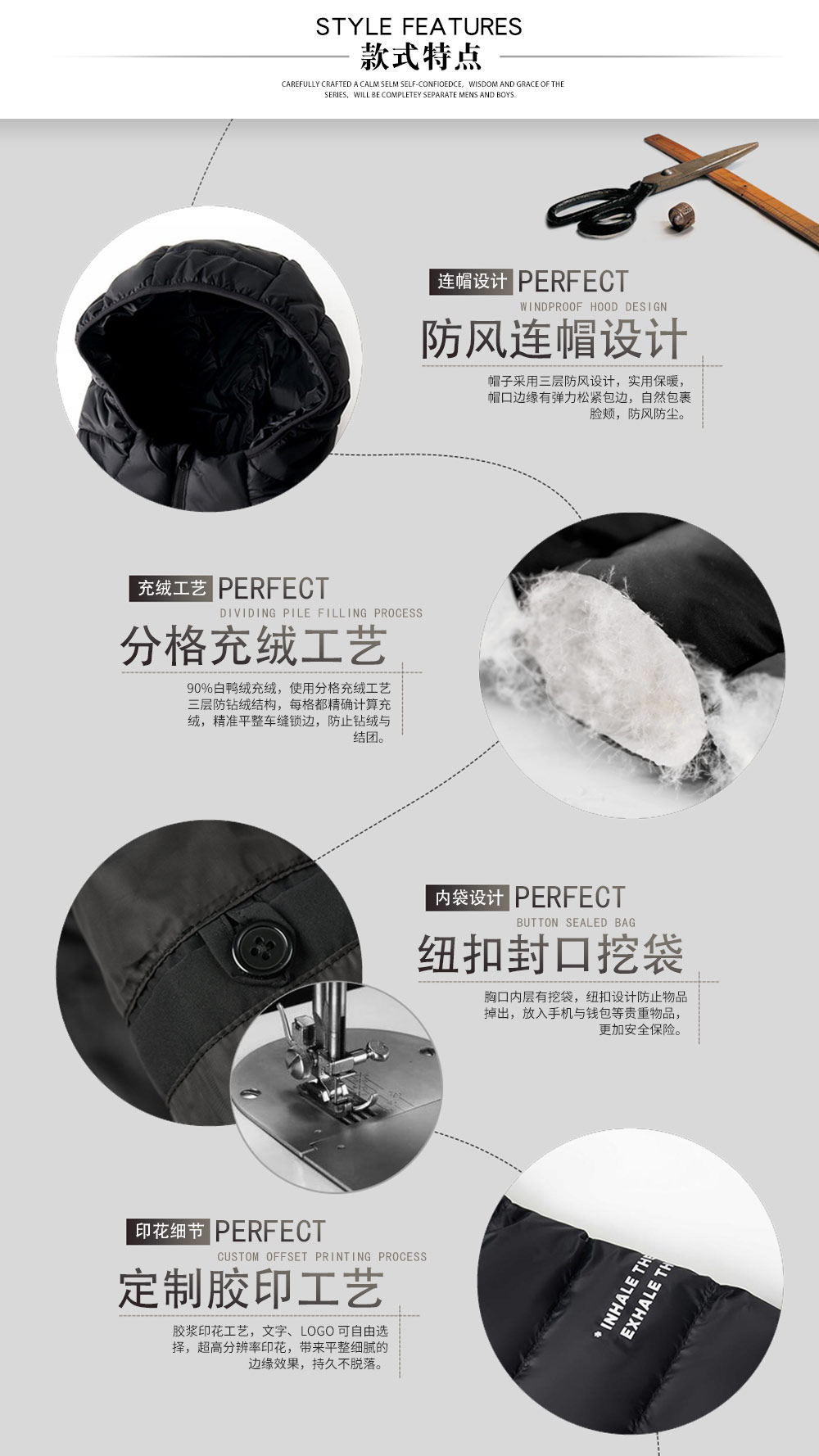 戶外便攜連帽羽絨服—款式特點