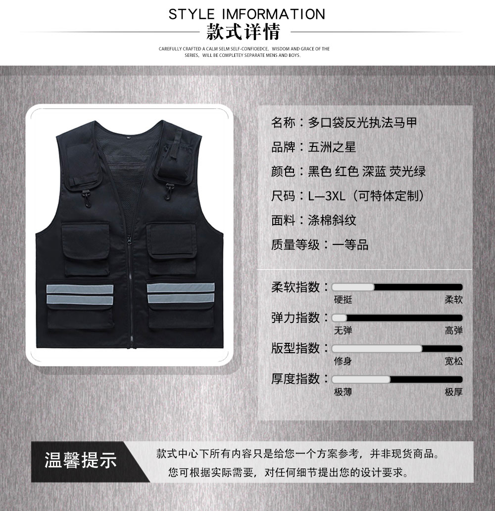 多口袋反光執法馬甲—款式詳情