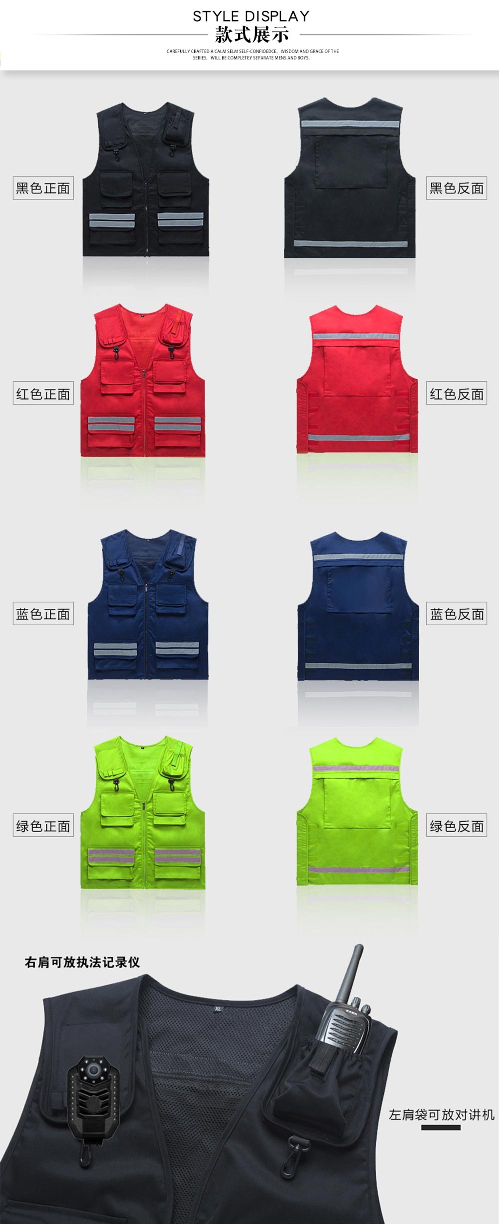 多口袋反光執法馬甲—款式圖片