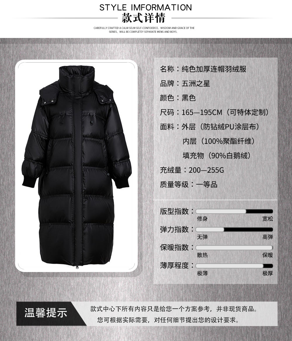 純色加厚連帽羽絨服—款式詳情