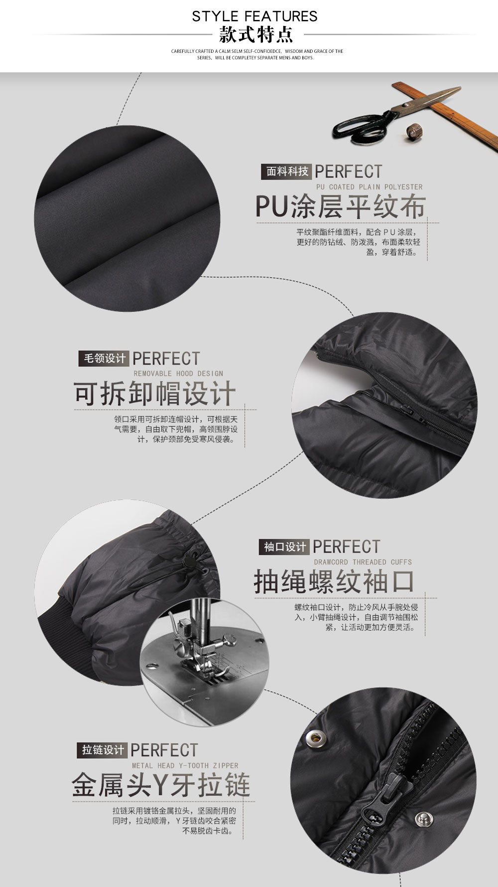 純色加厚連帽羽絨服—款式特點