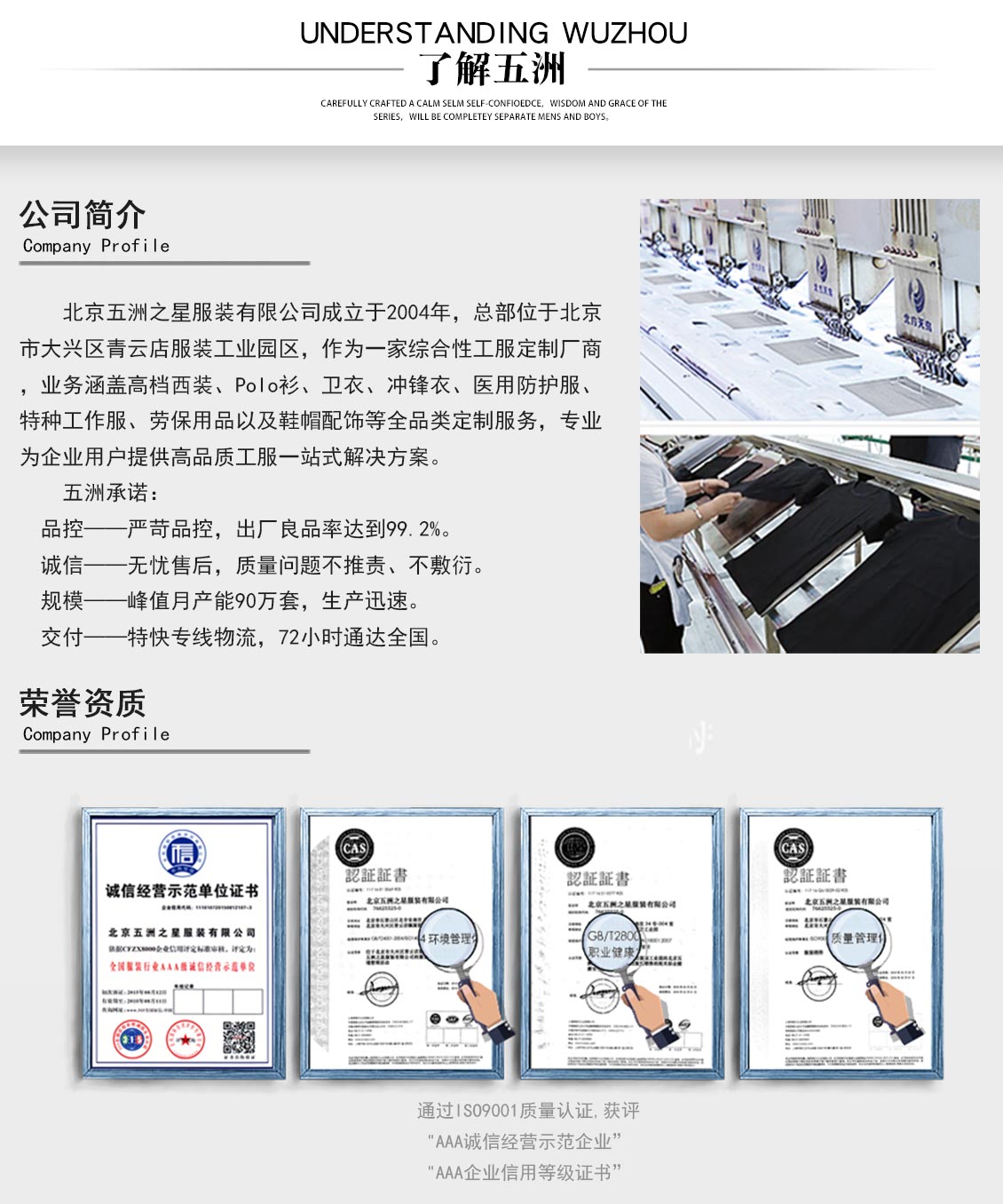 高領緊身搖粒絨抓絨衣—五洲之星