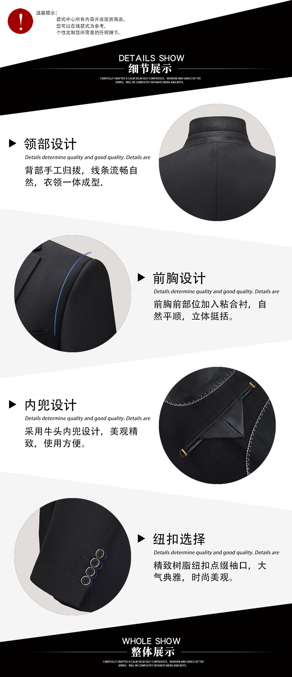 婚禮新郎羊毛西服—款式特點