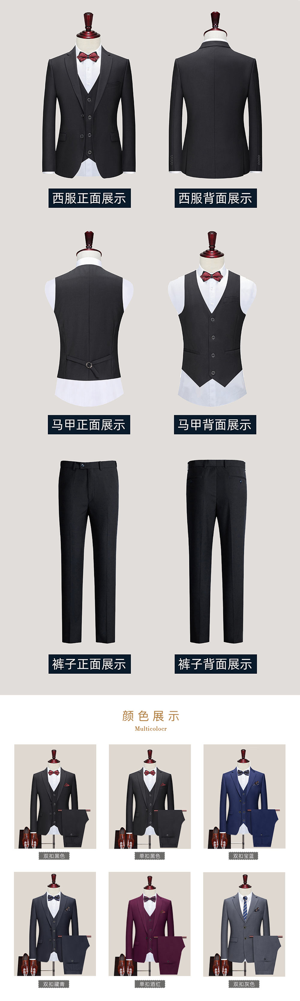 婚禮新郎羊毛西服—款式圖片